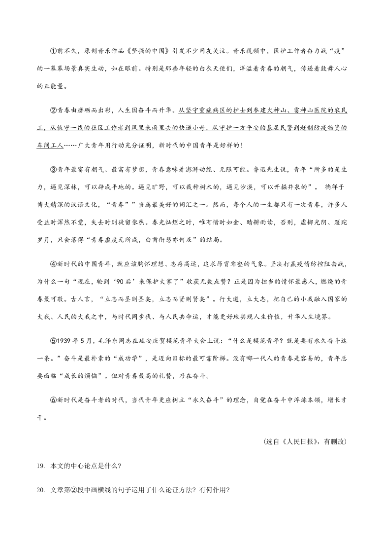 2020年黑龙江省各地中考三模语文试题分类汇编：现代文阅读专题（二）（含答案）