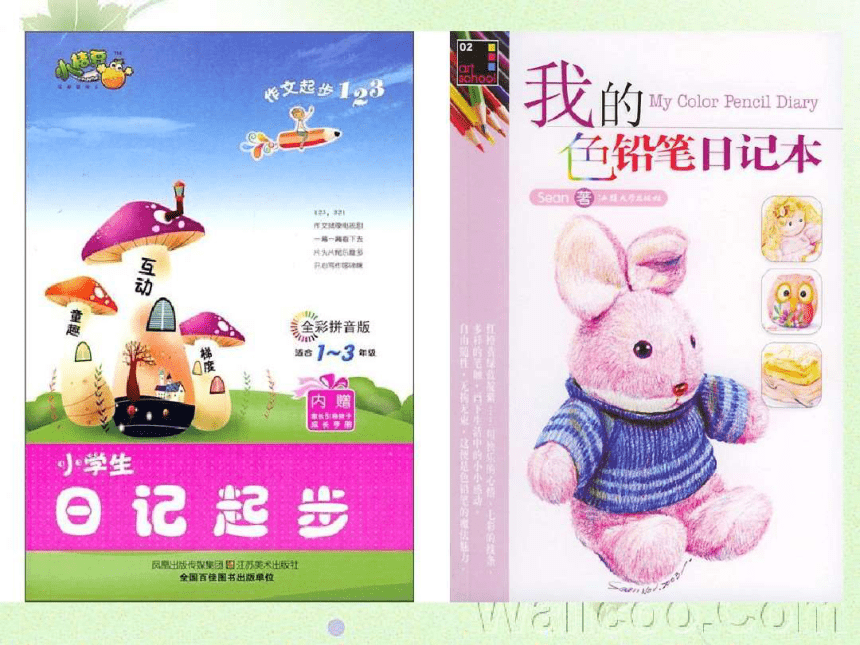 课件预览