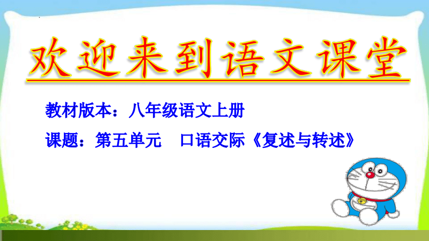 课件预览