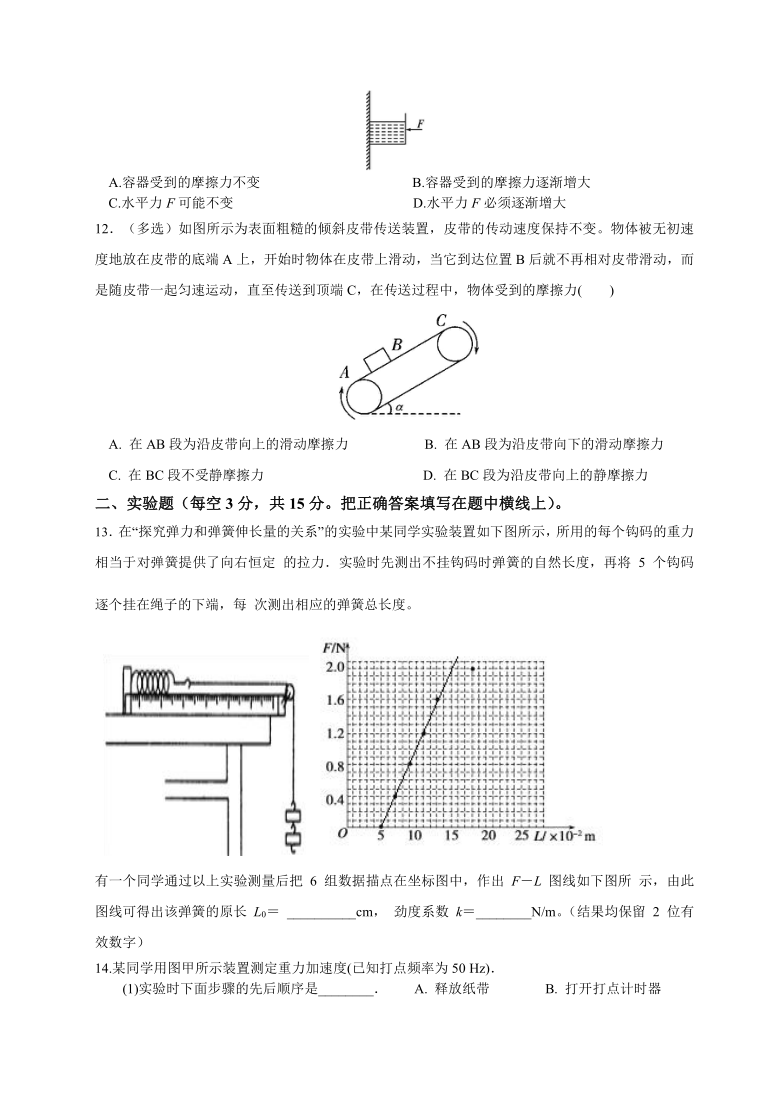 安徽省滁州市定远县育才学校2020-2021学年度高一物理12月份周测试题  Word版含答案