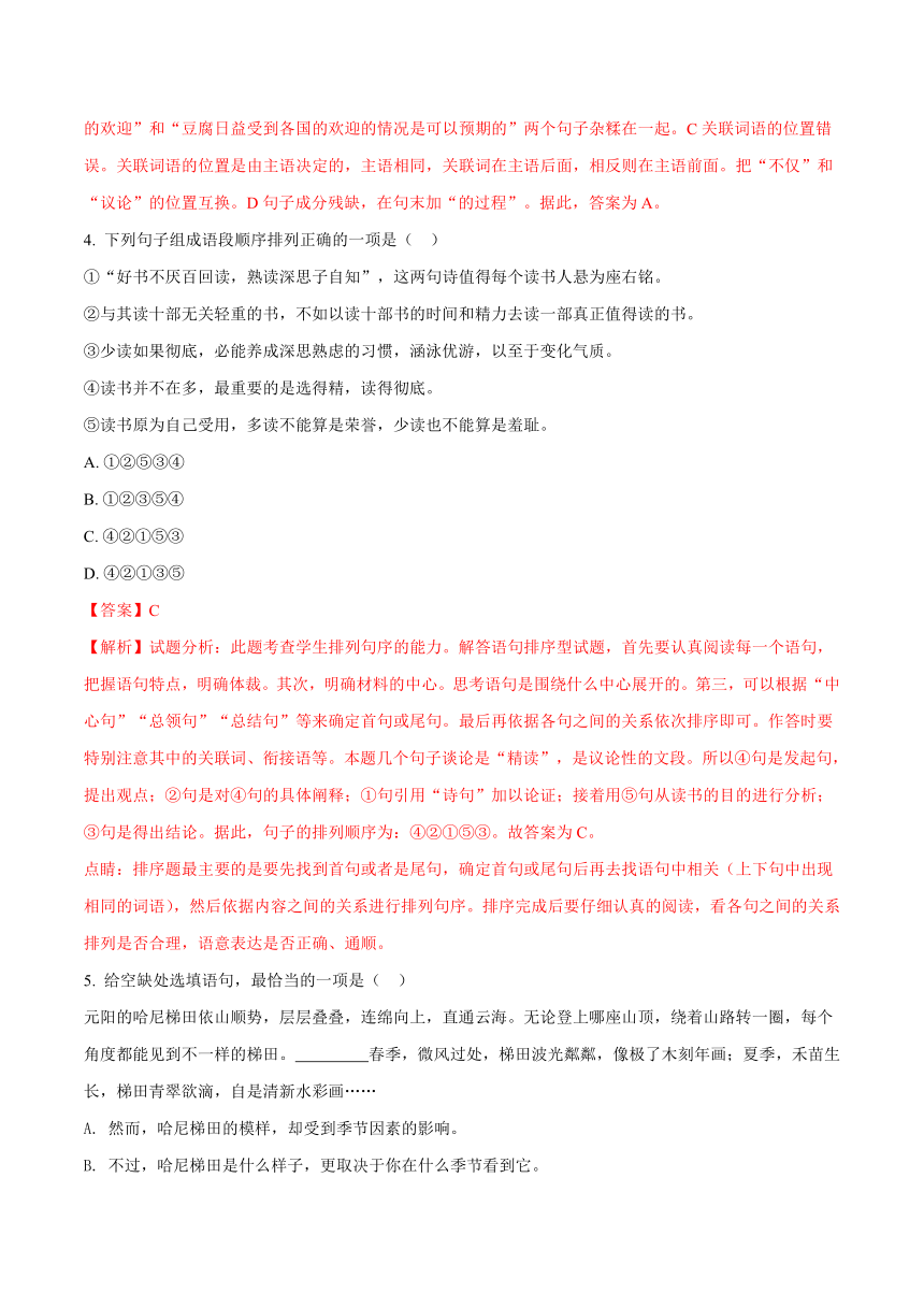 江西省2018年中考语文真题试卷（解析版）