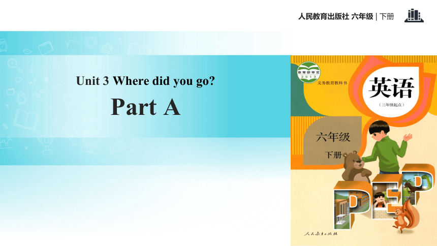 Unit 3 Where did you go? PA Let’s learn ＆ Listen, answer and write 课件