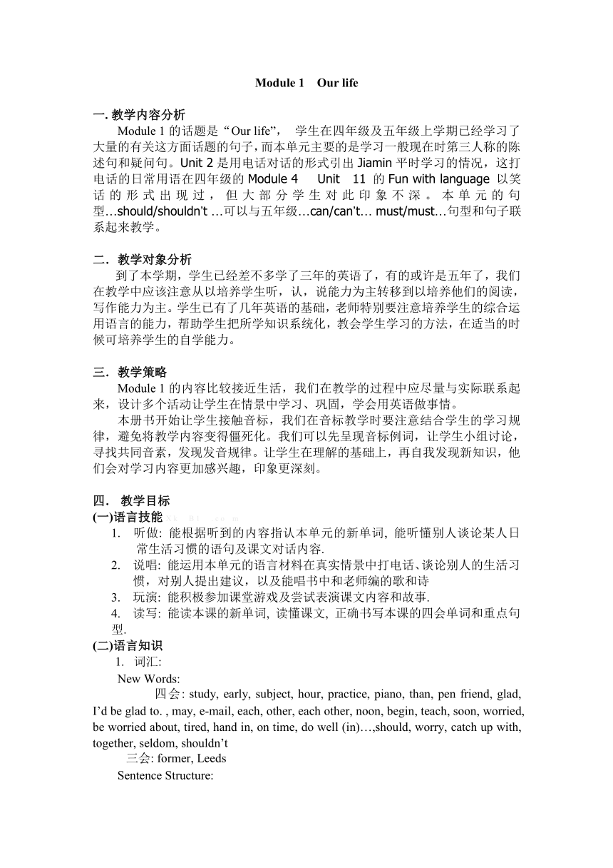 广州版五年级英语下册教案