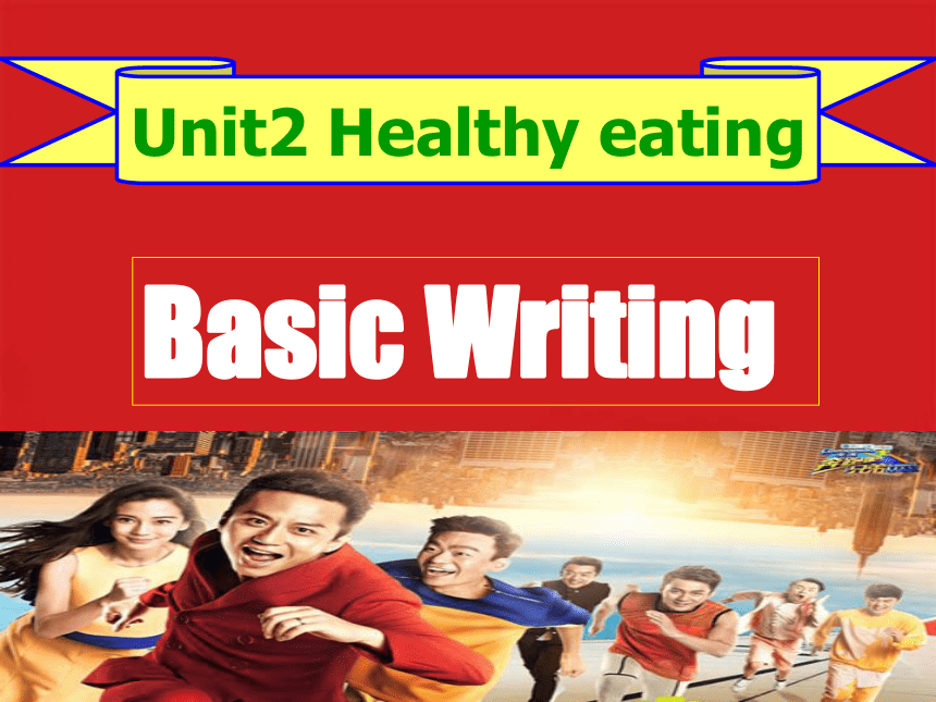 英语人教版必修三课件：Unit2 Healthy eating Basic Writing（共36张PPT）