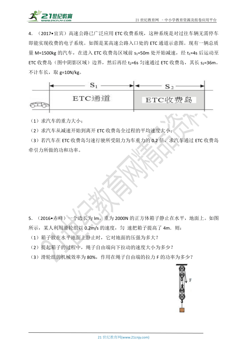 2018中考物理二轮专题突破：经典功、功率、机械效率计算题（全解全析）