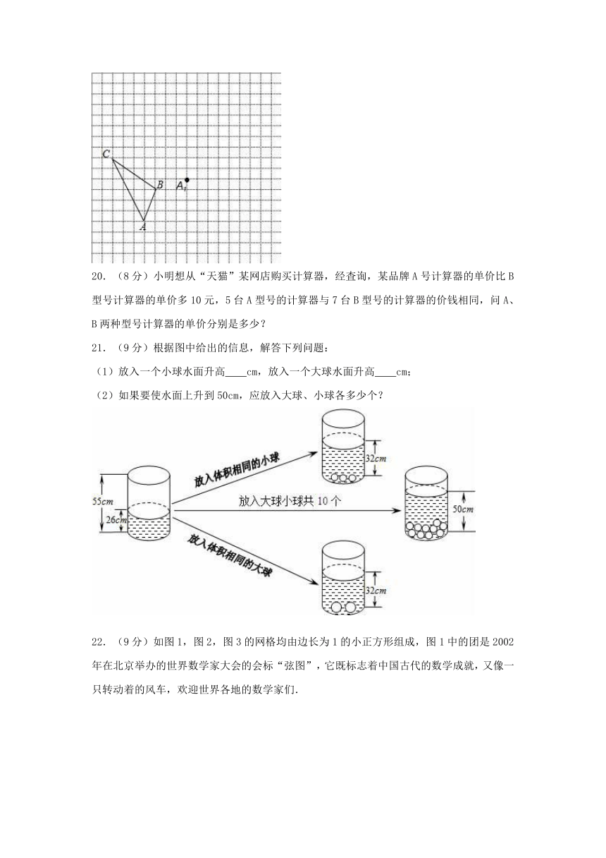 山西省临汾市洪洞县2015-2016学年七年级数学下学期期末试卷（含解析） 新人教版