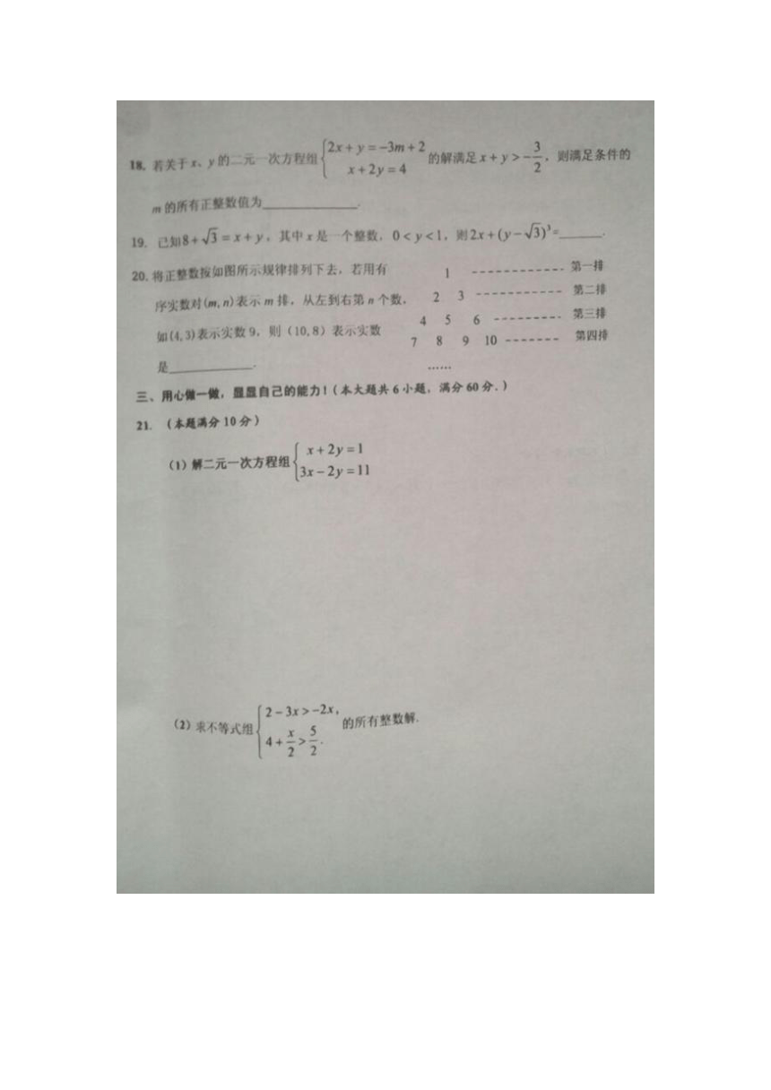 湖北省安陆市2015-2016学年七年级下学期期末质量检测数学试题（图片版）