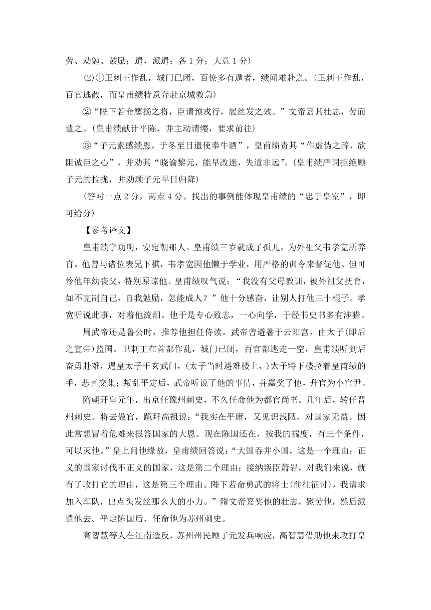 粤教版选修《传记选读》第一单元 今朝风流 单元过关检测卷 （含答案解析）