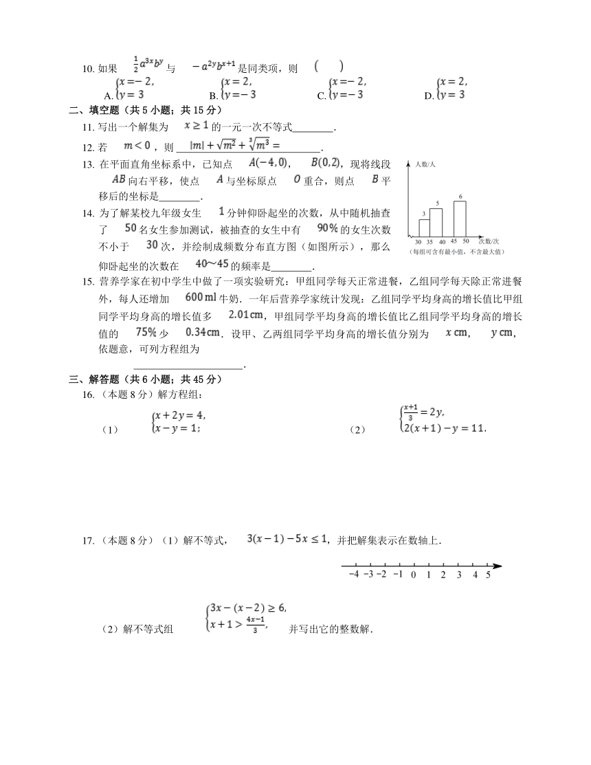 2017-2018学年荆州开发区滩桥初中七年级下学期数学期末检测题（word版，附答案）