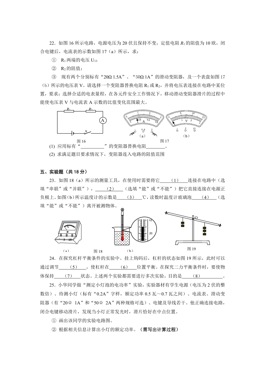 上海市杨浦区2015届中考三模理化试题