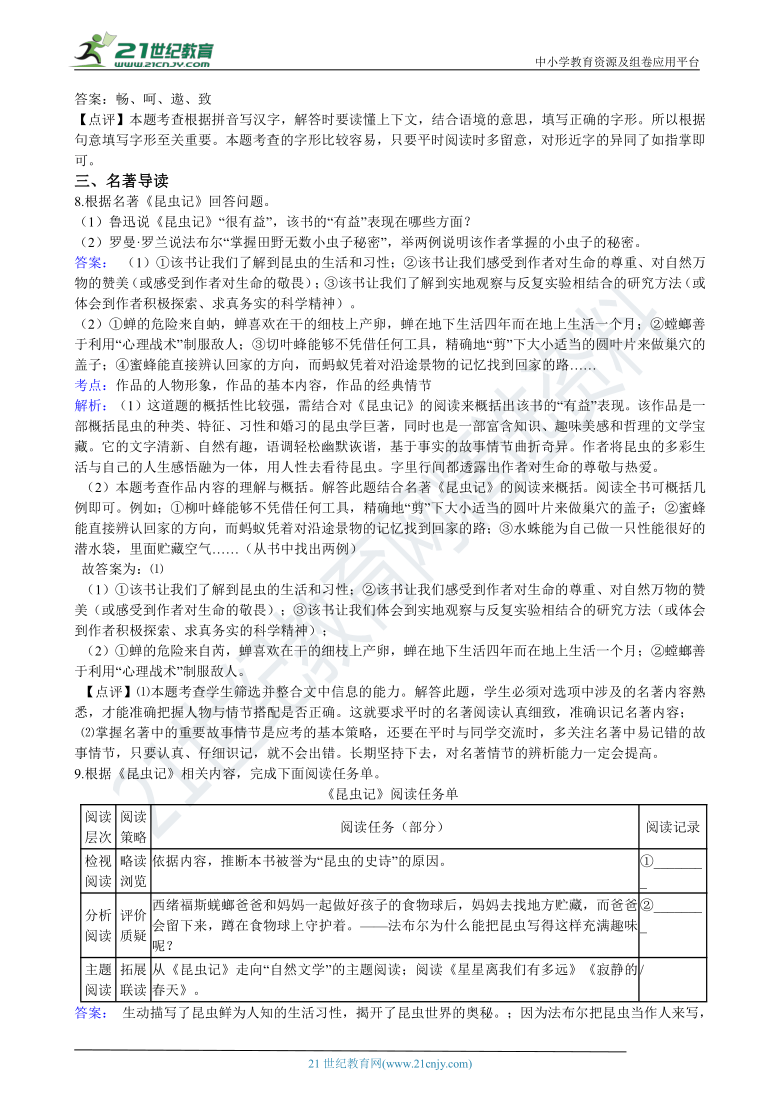 课件预览