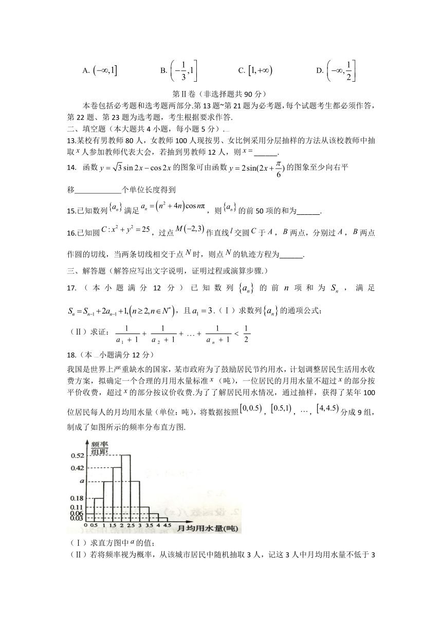 黑龙江佳木斯市第六中学2017届高三第三次模拟考试理科数学试卷 Word版含答案(数理化网)