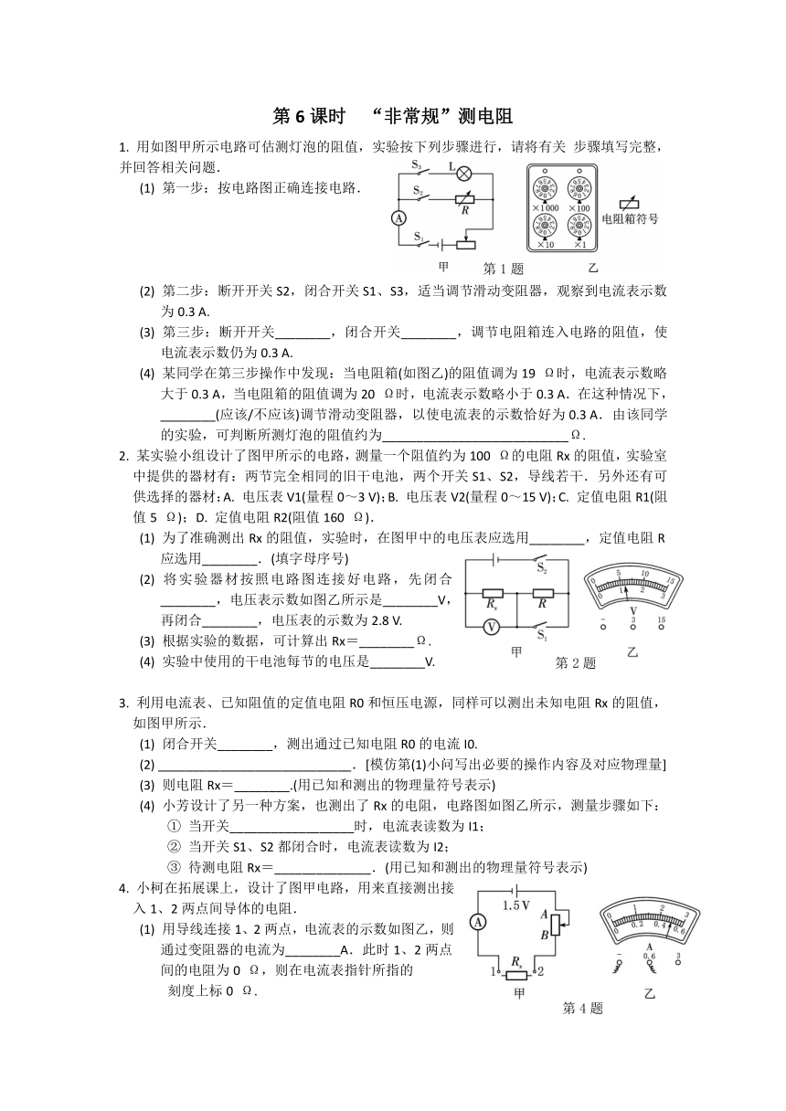 课件预览