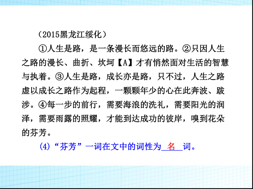 2015年陕西省中考语文试题评析课件