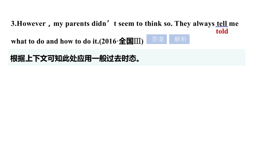 2018届高考英语一轮复习课件（人教版）：语法专题 语法专题 第一部分（187张PPT）