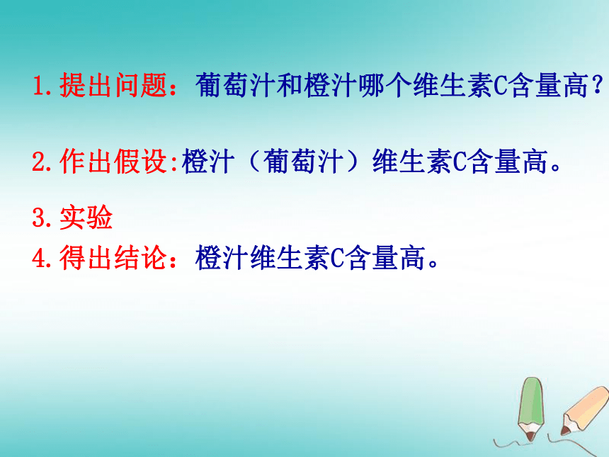 2.2探索生命的方法 课件（28张PPT）