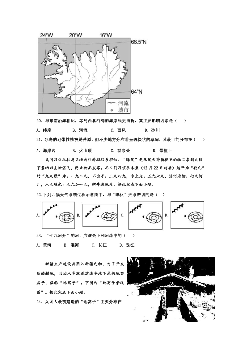 江西省宜春市奉新县第一中学2020-2021学年高二下学期3月第一次月考地理试题 Word版含答案