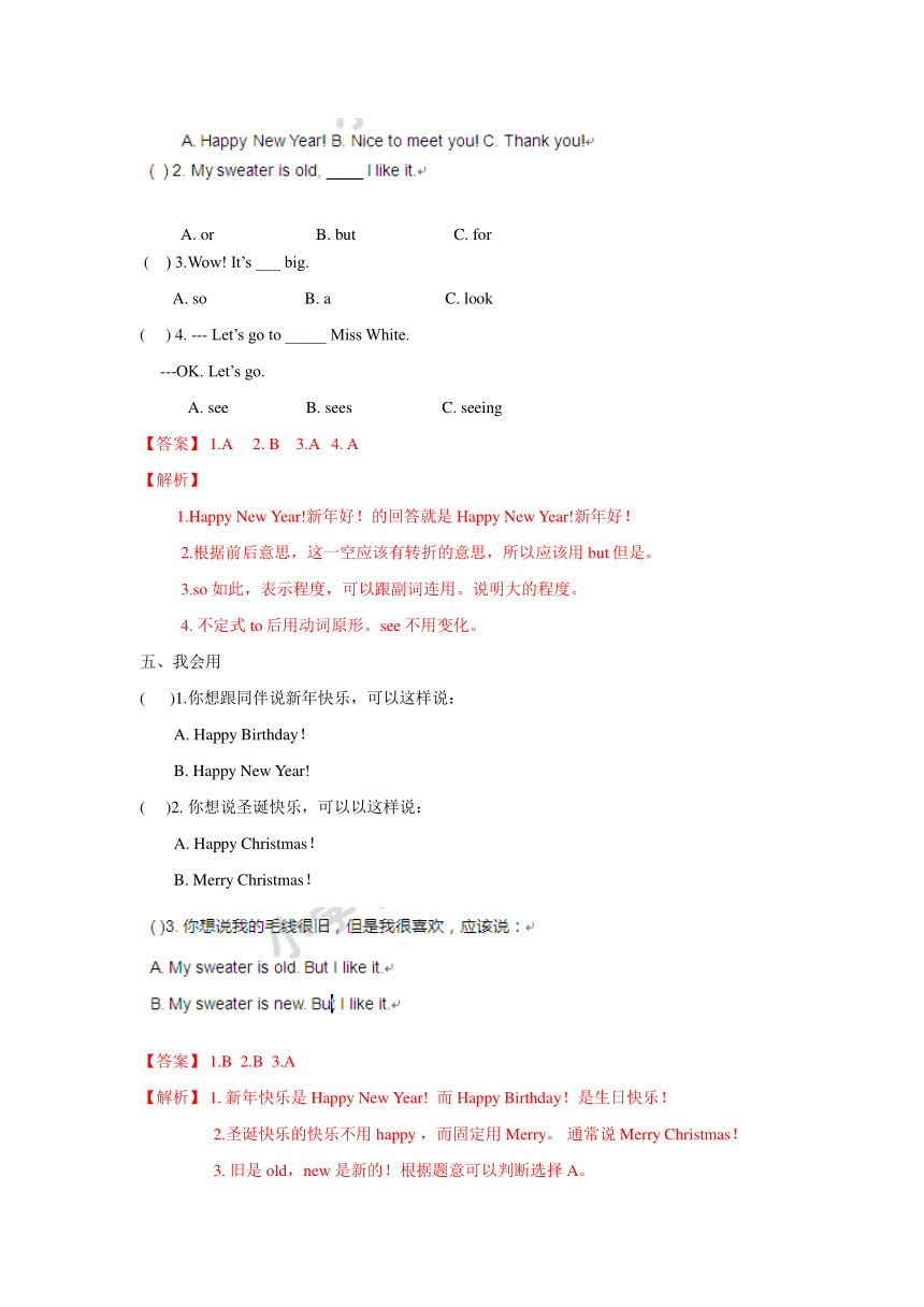 Unit 6 I'm tall  Lesson35 练习（含答案解析）