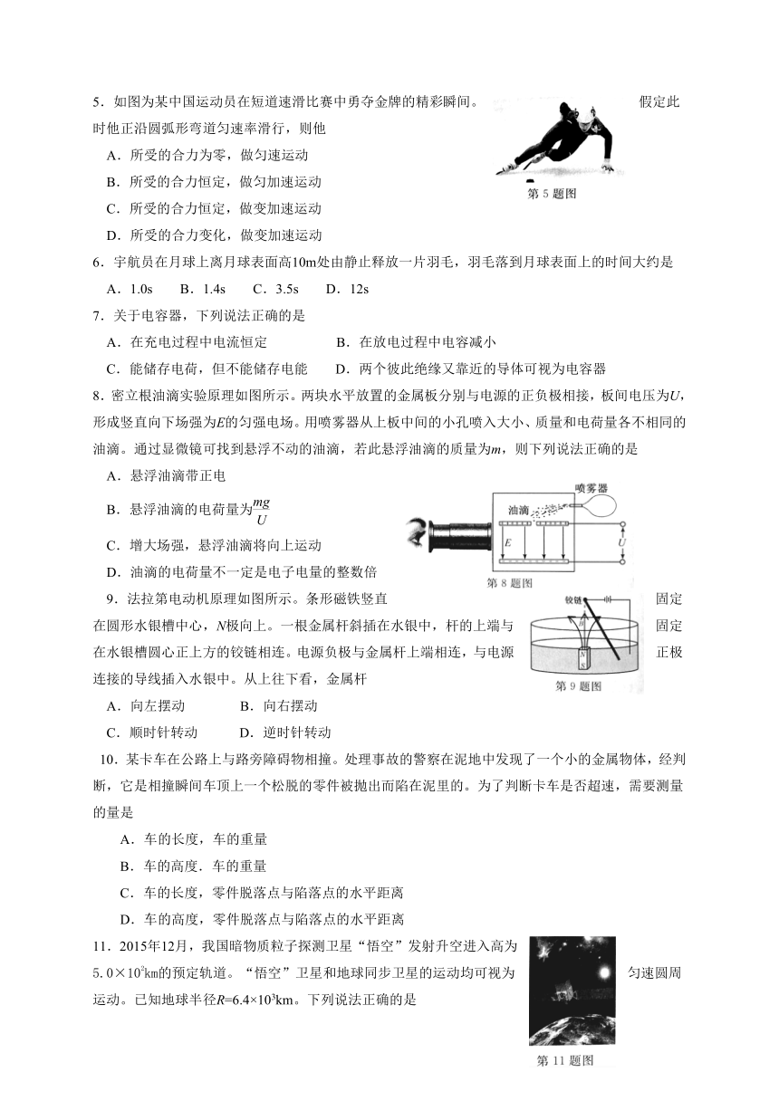 浙江省2016年4月普通高校招生选考物理试题（无答案）