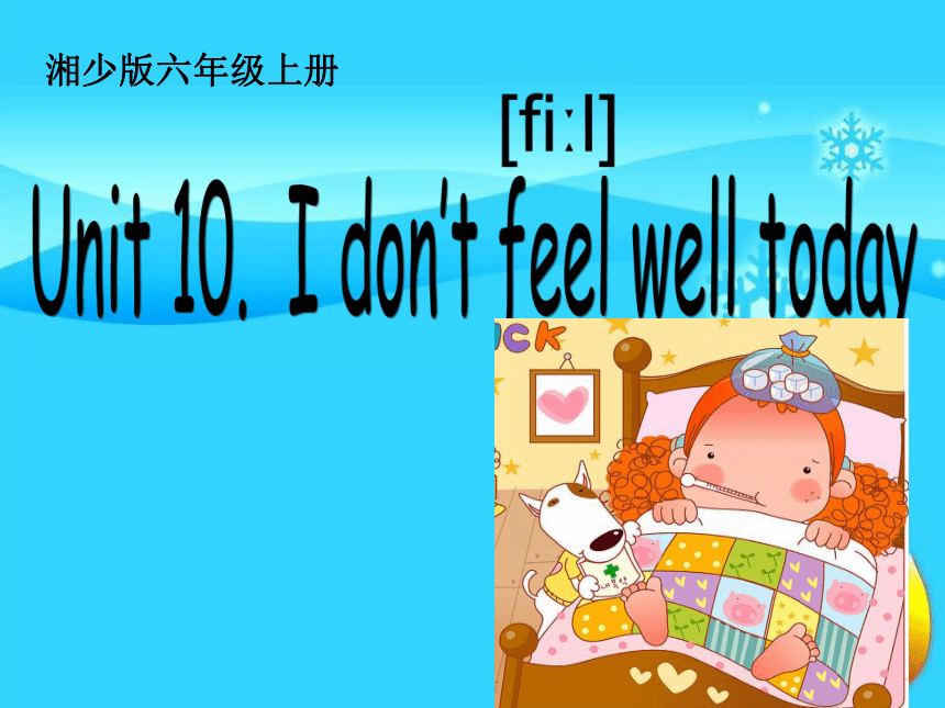 Unit 10 I don't feel well today 课件