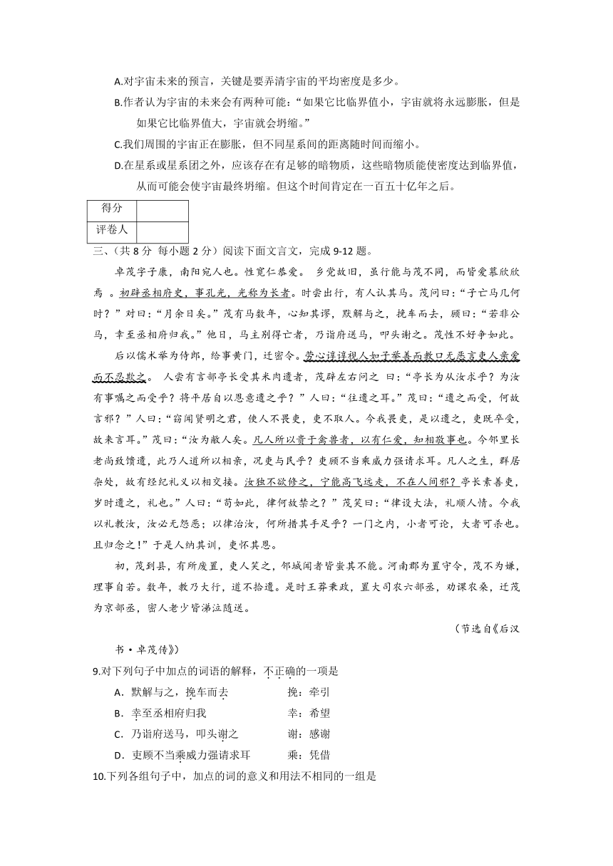 天津市武清区2017-2018学年高二上学期期中考试语文试题Word版含答案