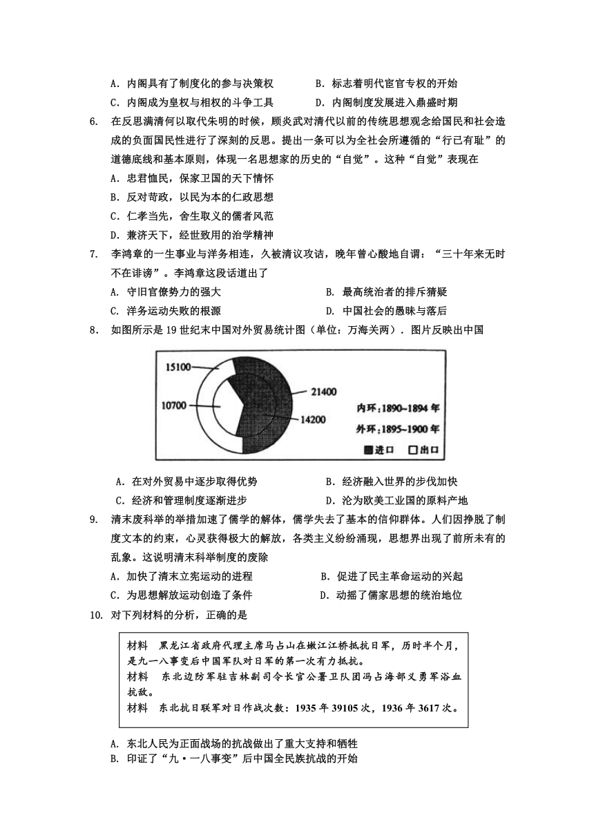 吉林省普通中学2017-2018学年高三第二次调研测试历史（解析版）