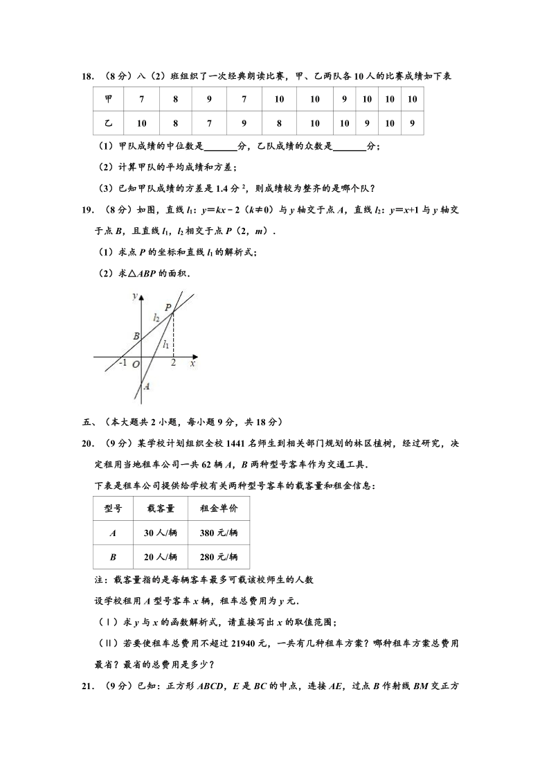 2020-2021学年江西省宜春三中九年级（上）开学数学试卷 （word版，含解析）