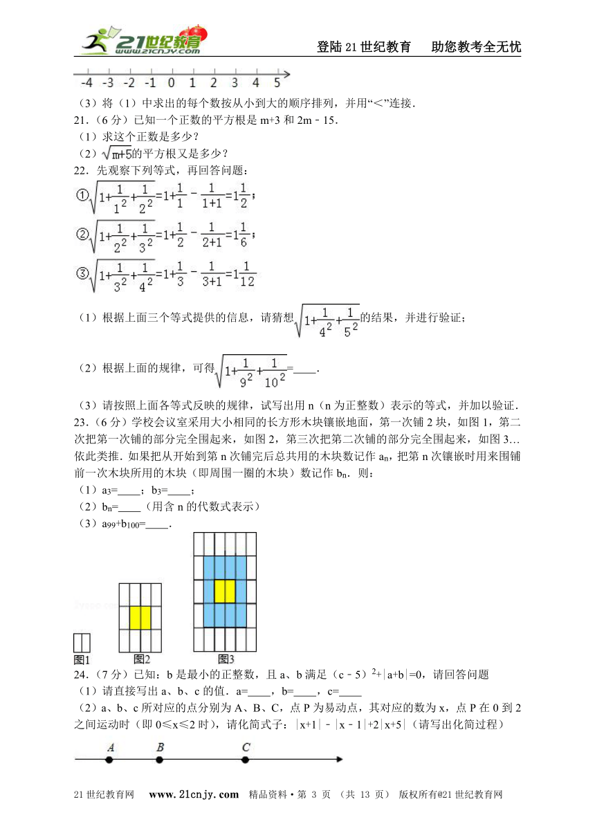 浙教版七年级上学期数学期中测试卷（2）