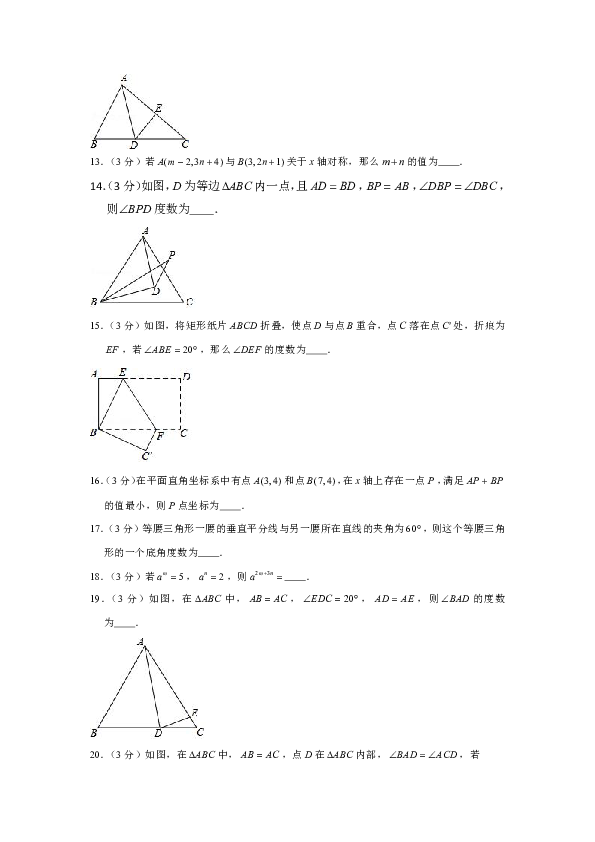 2018-2019学年黑龙江省哈尔滨市南岗区松雷中学八年级（上）月考数学试卷（10月份）（五四学制）解析版