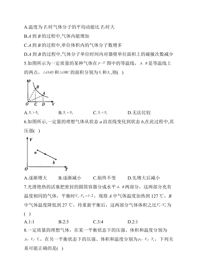 2021届高考物理三轮复习  热学（A） 检测训练word版含答案