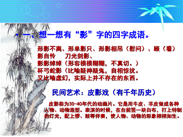 什么影什么吊成语_成语故事简笔画(2)