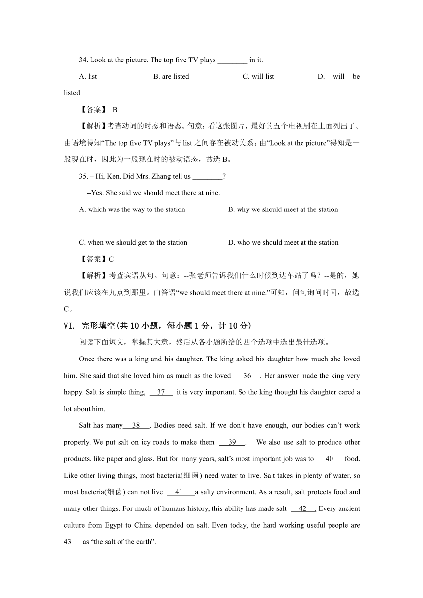 河北省2018年中考英语试题Word版含解析