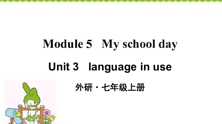 Module 5 My school day Unit 3 Language in use 课件(29张PPT)