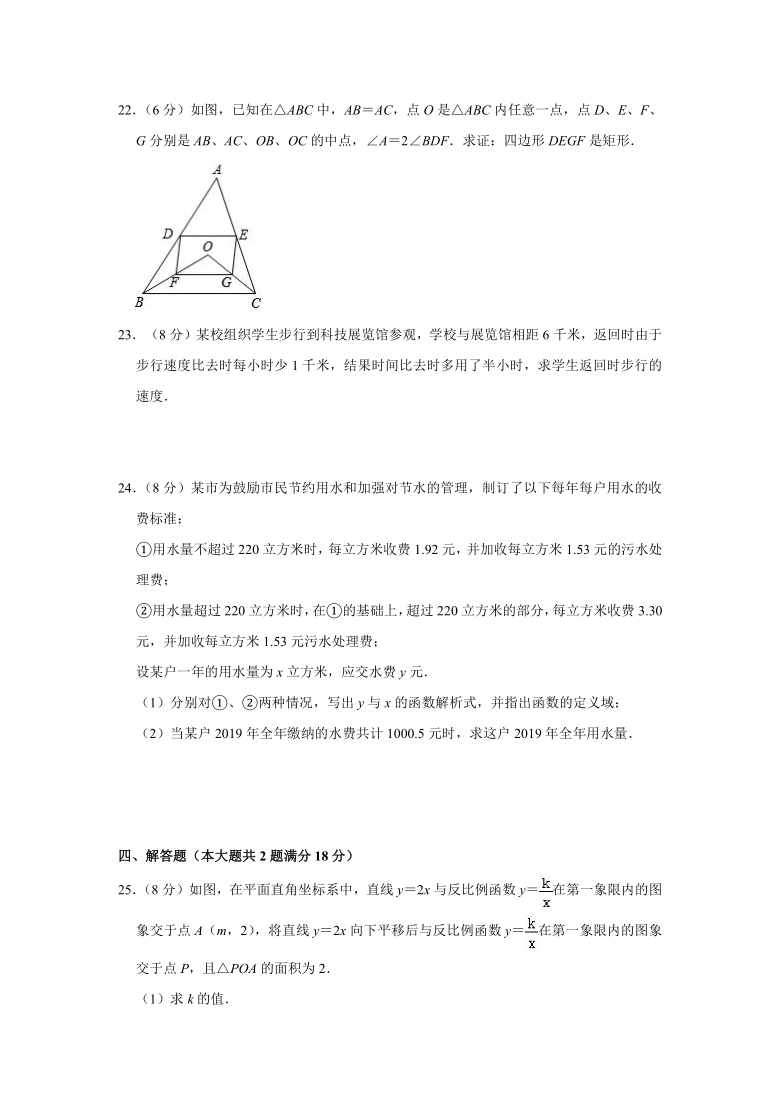 2019-2020学年上海市杨浦区八年级（下）期末数学试卷 （Word版 含答案）