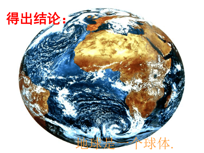 3.1地球的形状和内部结构