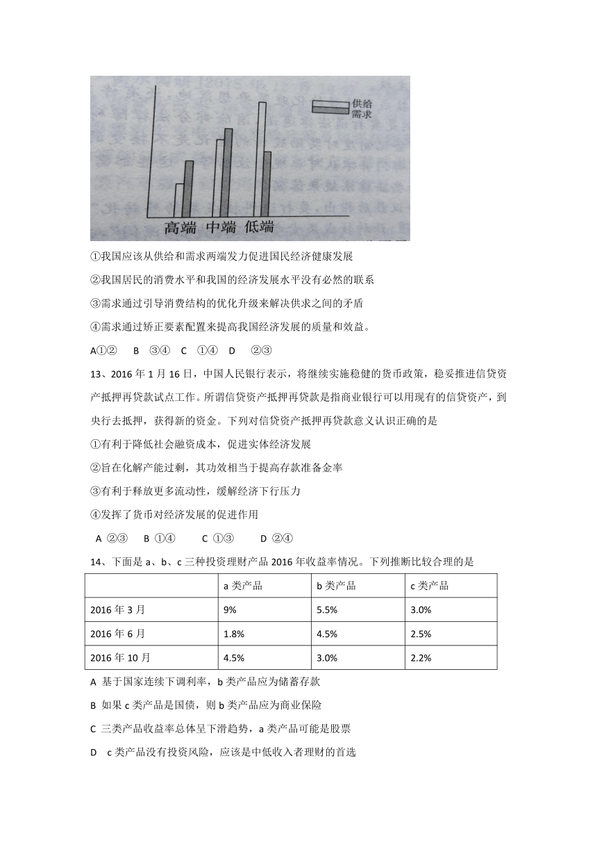 河南省郑州市实验中学2016-2017学年高一上学期期末考试政治试卷