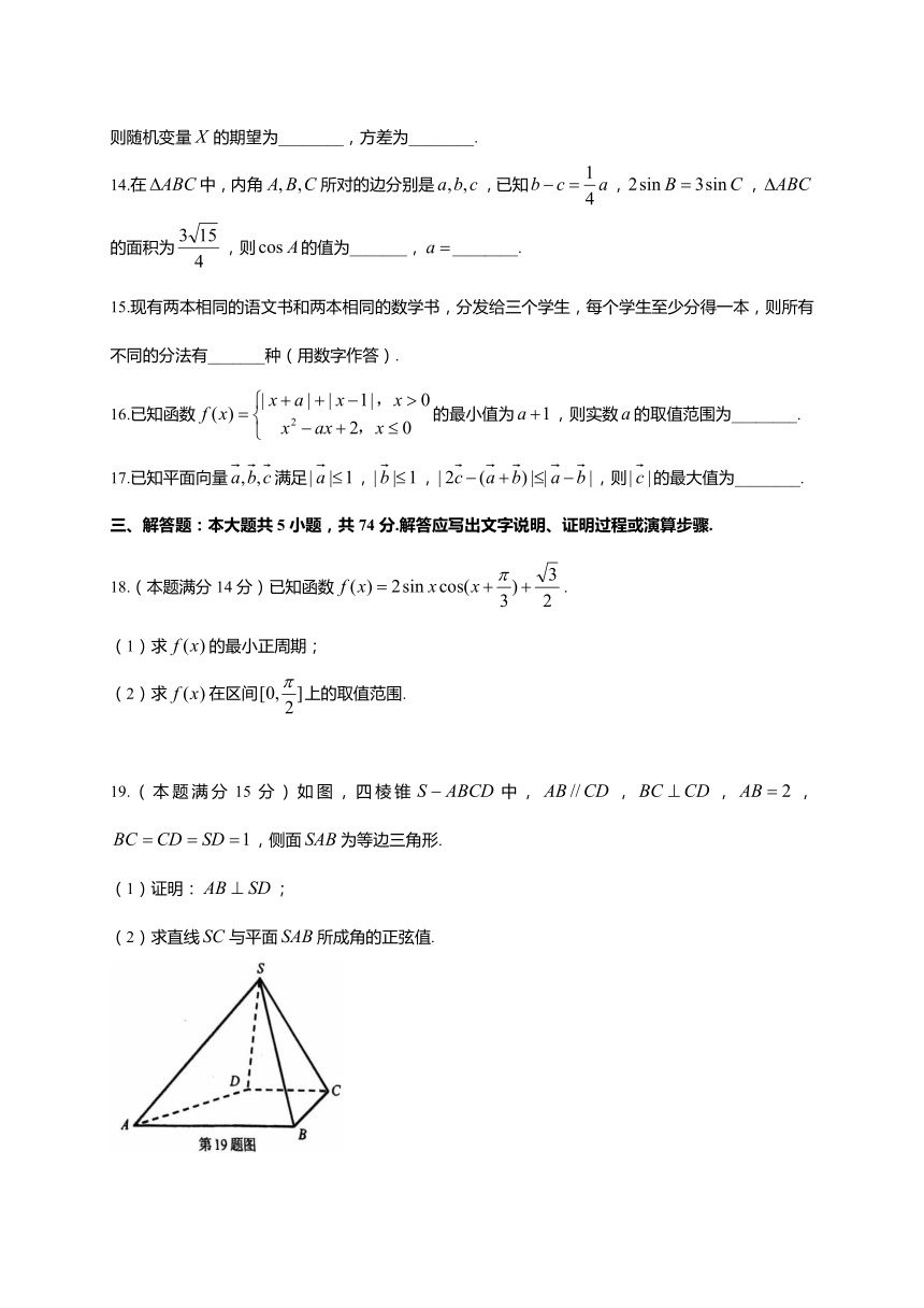 浙江省金华十校2018届高三上学期期末调研考试数学试题（WORD版）