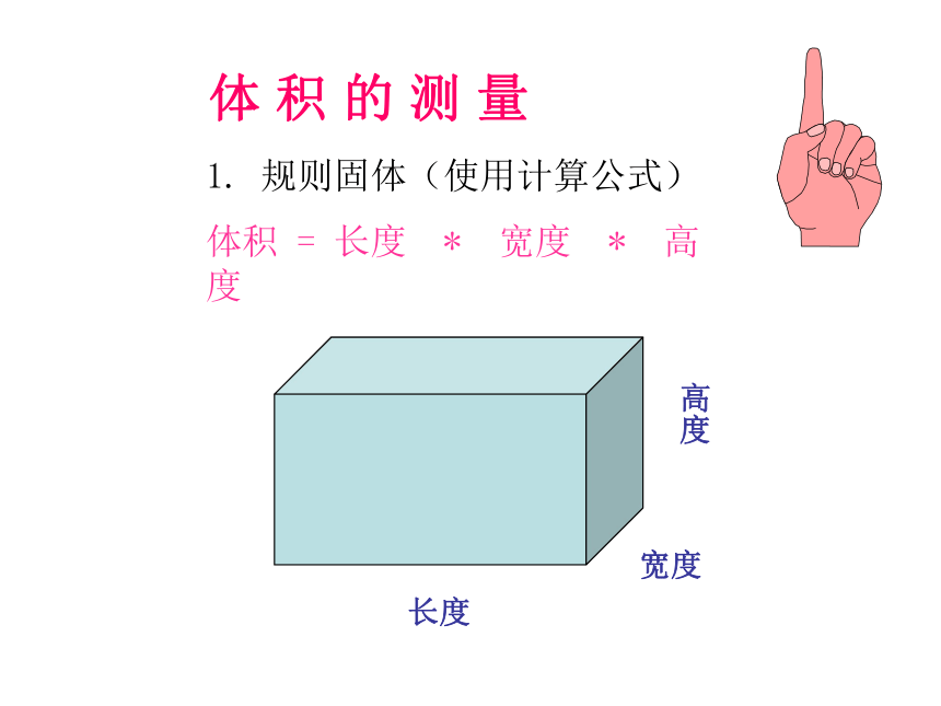 科学六年级第一到四复习