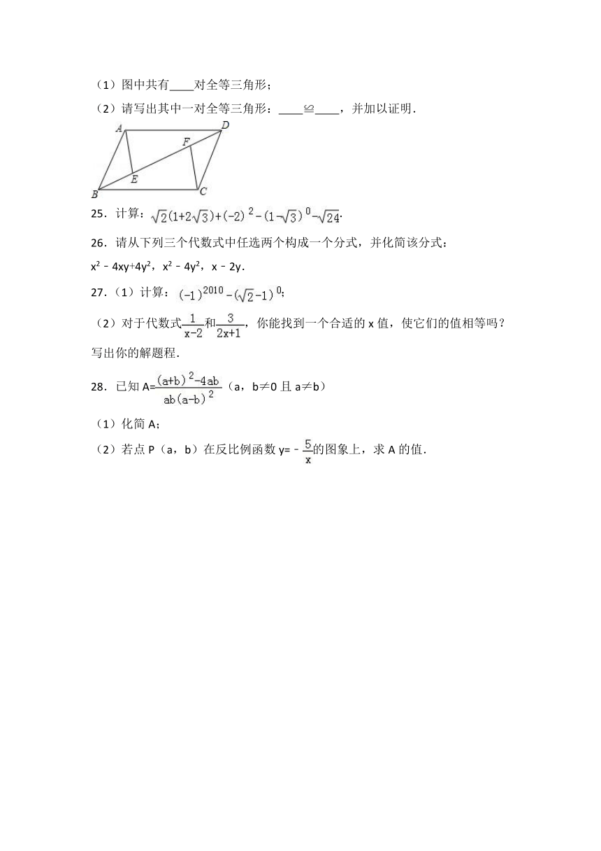 2016-2017学年江苏第二学期初二数学期末复习卷（1）及答案