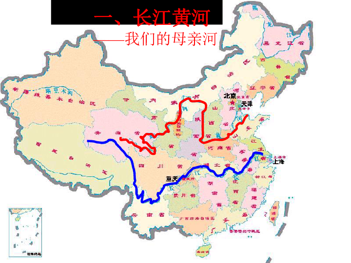 黄河长江简图图片