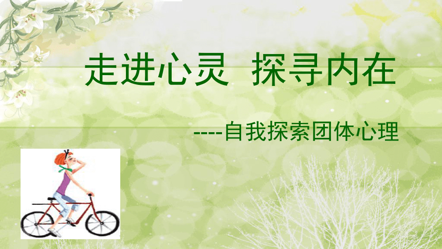 课件预览