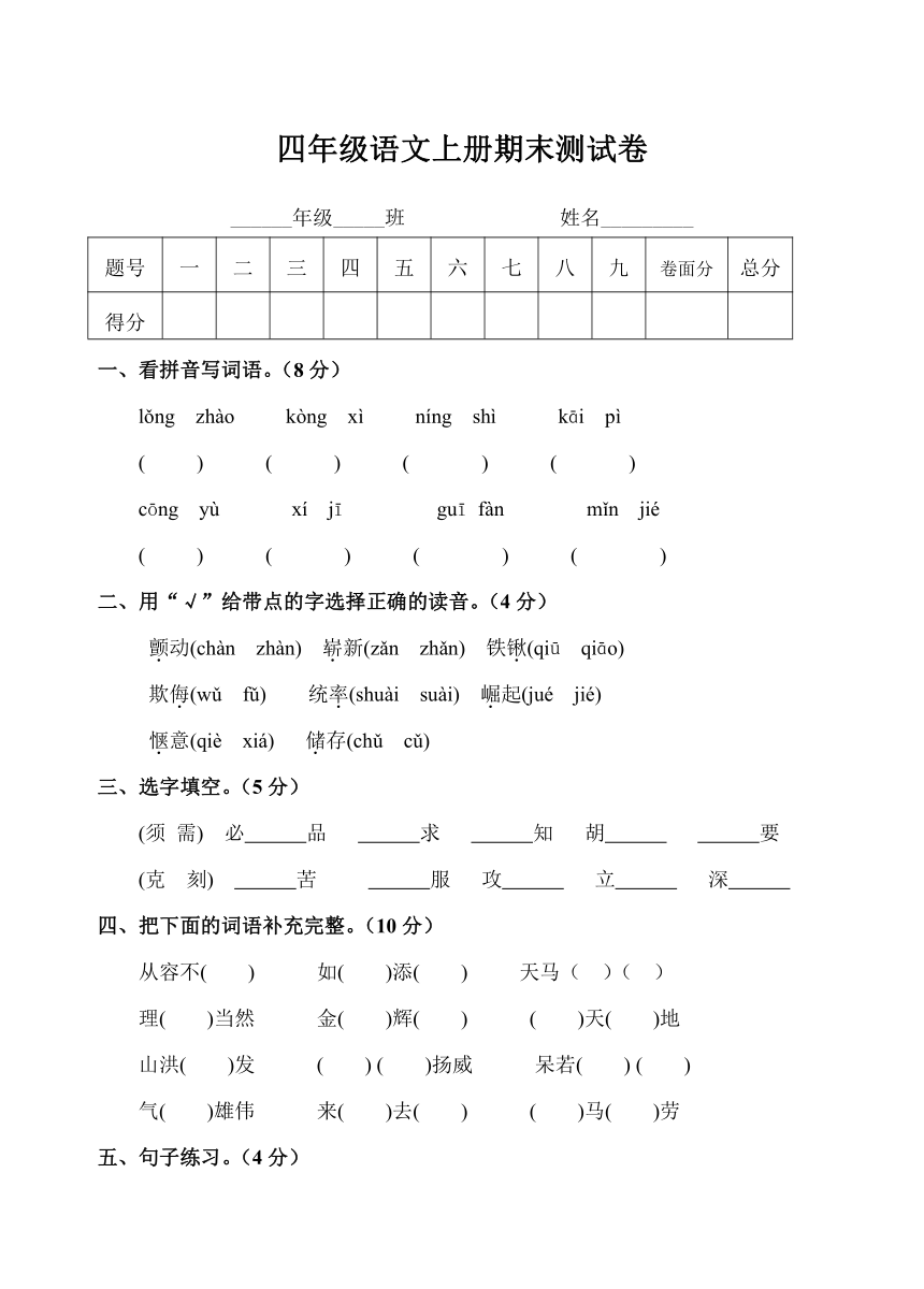 课件预览