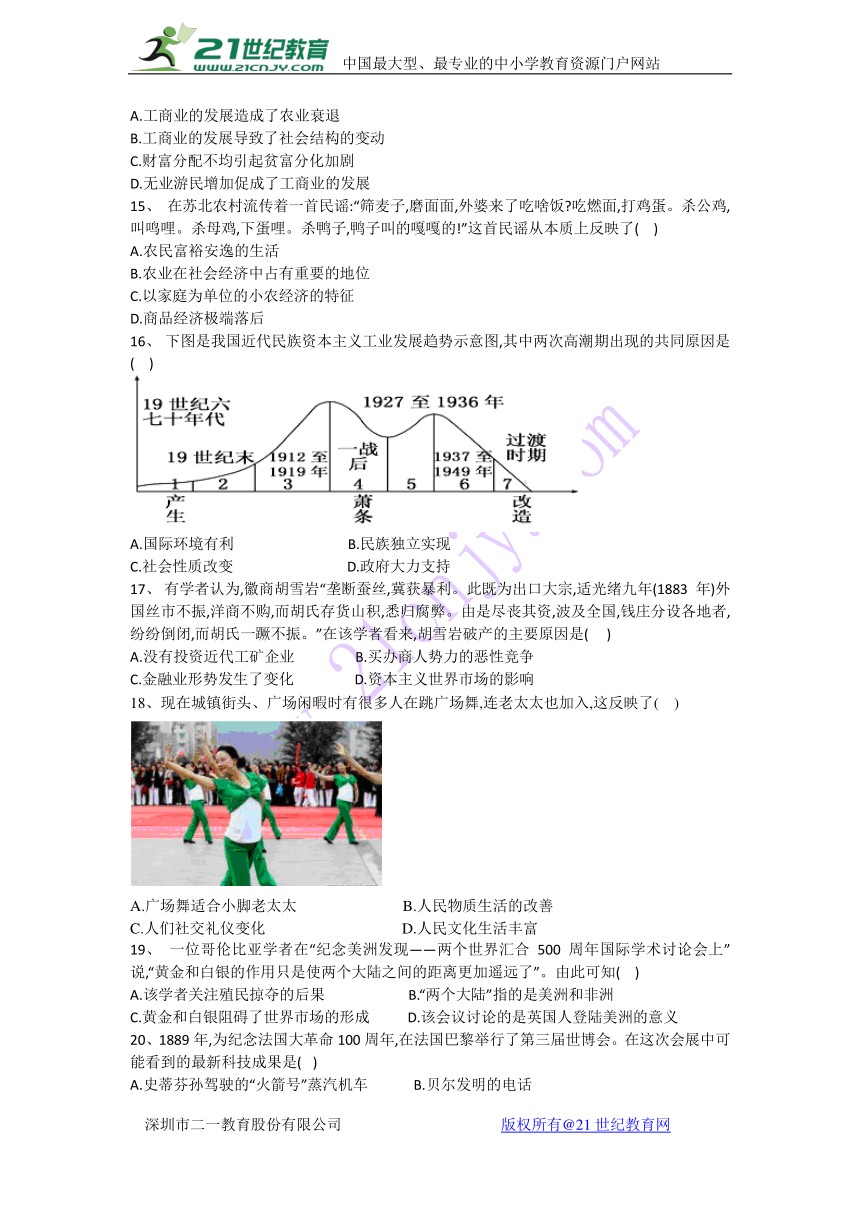 广西省贺州平桂管理区平桂高级中学2017-2018学年高二下学期第一次月考历史试题（选择题带解析）