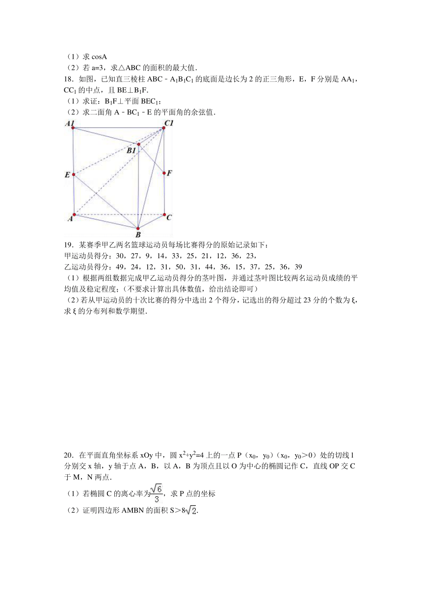 北京昌平临川育人学校2017届高三上学期期末考试数学（理）试题