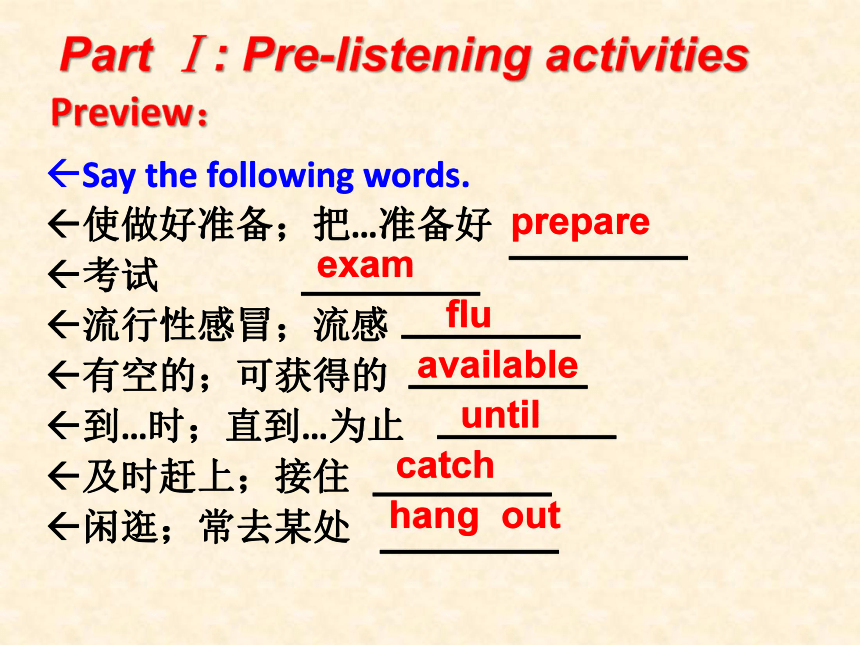 人教新目标版八年级上册 山东枣庄优质课课件 Unit9 Can you come to my party SectionA （1a-2d）翼中 （共34张PPT）