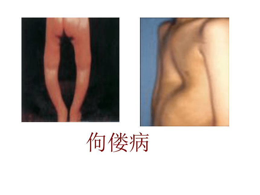 化学元素与人体健康46