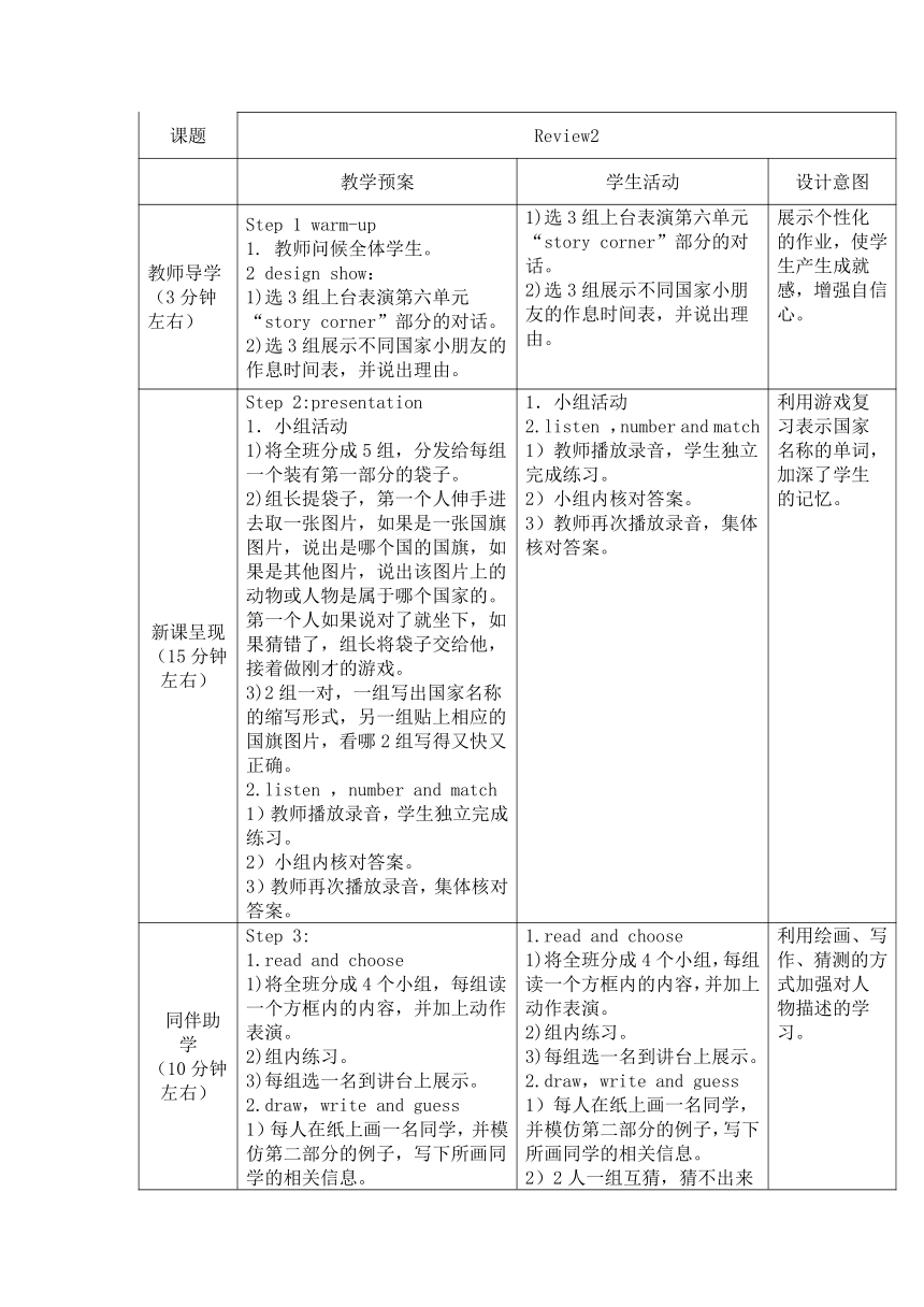 课件预览