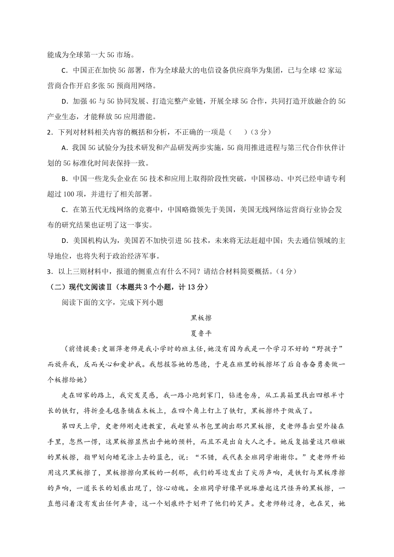 海南省华中师大琼中附中2020-2021学年高一上学期期中考试语文试题 Word版含答案