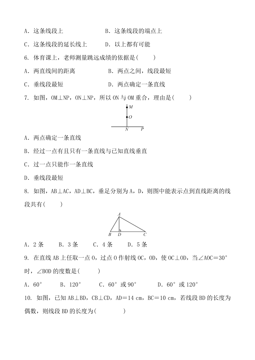 华东师大版数学七年级上册《5.1.2垂线》同步课时练习及答案