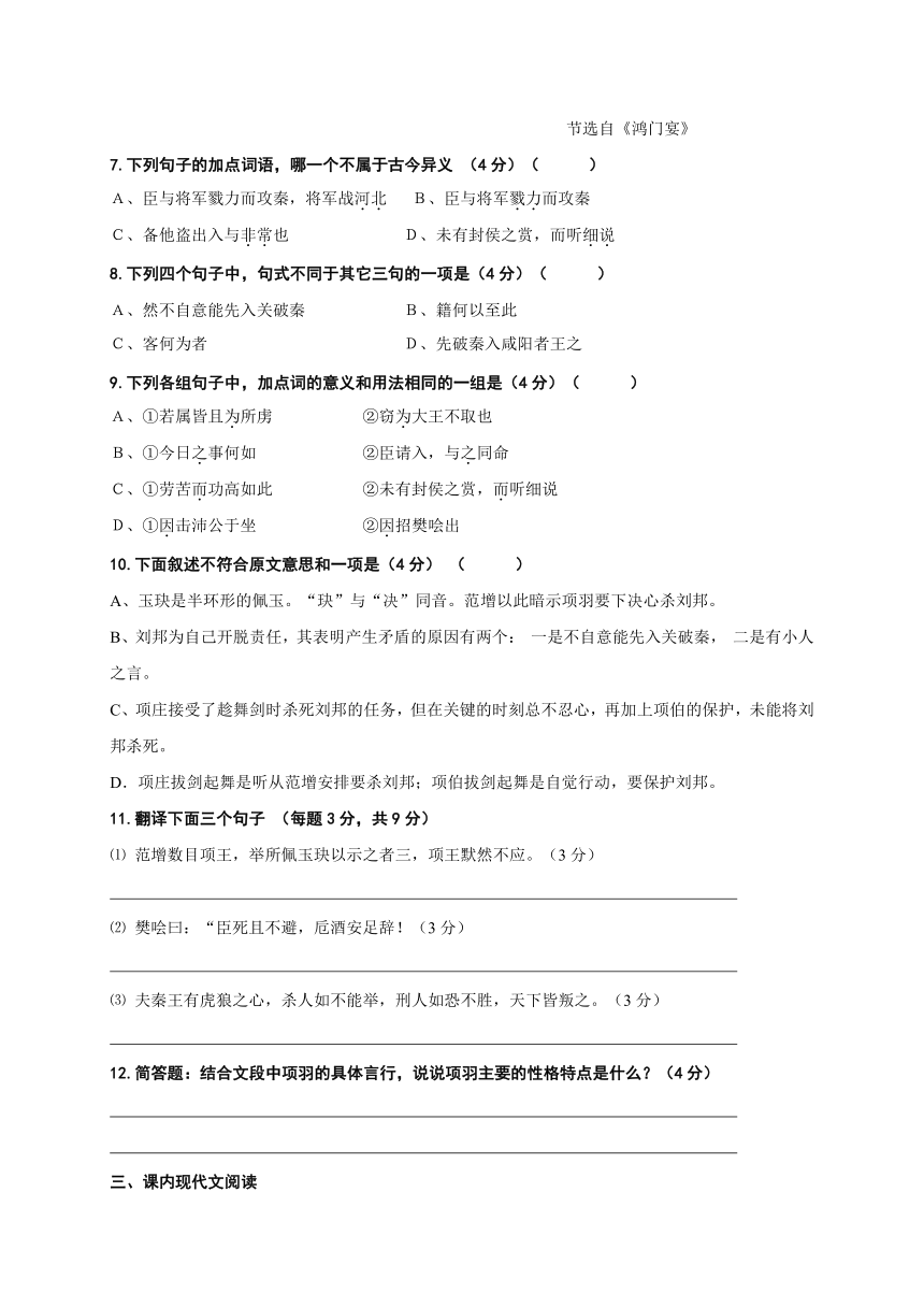 广东省深圳市沙井中学2015-2016学年高一上学期期中考试语文试题（无答案）